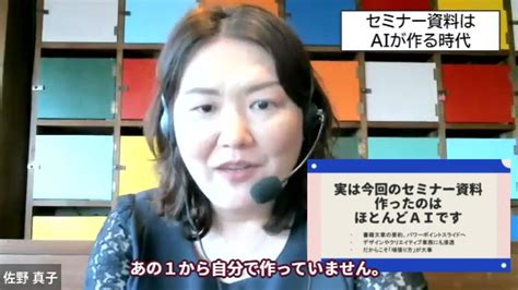 セミナー資料はaiが作る時代・現代版キャリア革命書籍出版記念セミナー