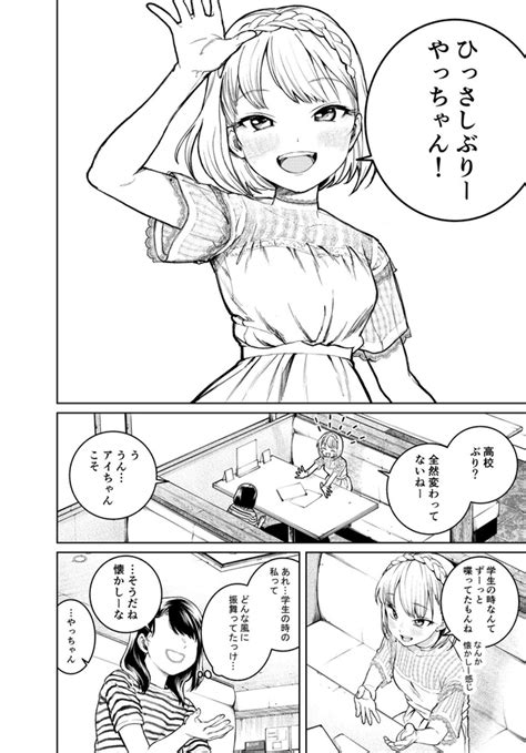 ＜画像6 185＞【森本淳士さんまとめ漫画】「表情かおのない人 」「彼氏が怪物になった話」や「陰キャと陽キャのjkの話」を収録