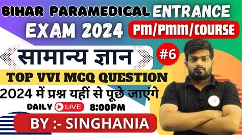 Bihar Paramedical Gk Gs Vvi Question Bihar Paramedical Previous