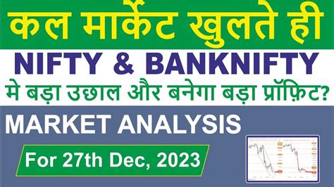 Nifty Prediction For Tomorrow And Banknifty Analysis For 27th Dec 2023