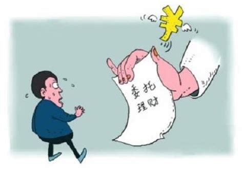 委托理财需谨慎：名为理财实为借贷 保底条款无效 知乎