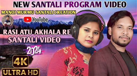 RASI ATU AKHALA RE 2024 NEW SANTALI ORCHESTRA VIDEO 2024 NEW