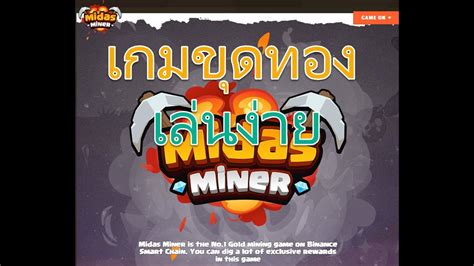 Midas Miner No Bsc Youtube