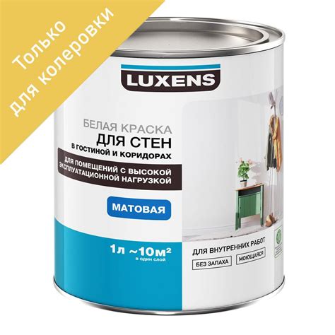 Краска для потолка: Тиккурила, Снежка, Текс, Супервайс, Luxens, Профилюкс