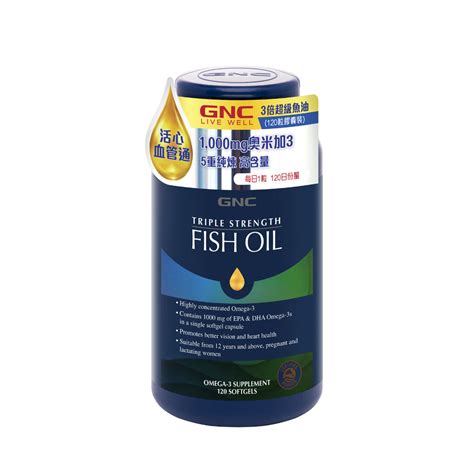 GNC Triple Strength Fish Oil 120pcs GNC Mannings Online Store