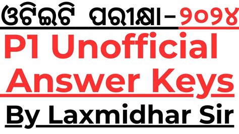 OTET EXAM 2024 P1 OFFICIAL ANSWER KEYS I OTET ANSWER KEYS BY LAXMIDHAR