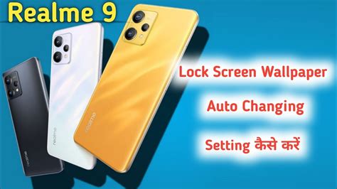 Realme Lock Screen Wallpaper Automatic Change Lockscreen Wallpaper