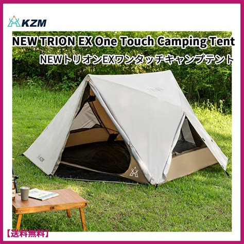 Cm Kzm New Trion Ex One Touch Camping Tent