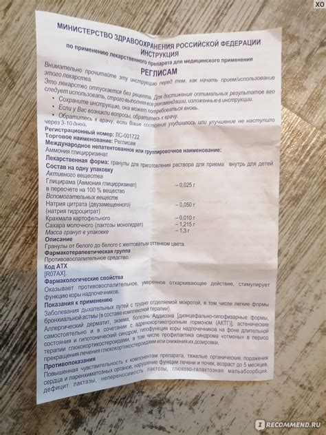 Лекарственный препарат Вифитех Противовоспалительные отхаркивающие ...
