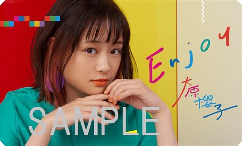 画像】大原櫻子、ニューアルバム『enjoy』店舗別の特典カレンダーデザインを公開 緊急line Liveも決定」の画像27 Spice