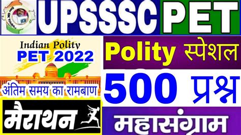 Upsssc Pet Polity Marathon Polity For Upsssc Pet Upsssc Pet Exam