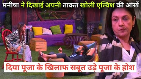 Bigg Boss Ott 2 Live Pooja Bhatt Angry On Elvish Yadav And Manisha