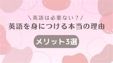 おうち英語の基礎知識 おうち英語ぐらし