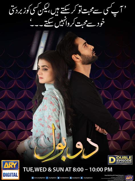 Khaani Drama Wallpapers - Wallpaper Cave