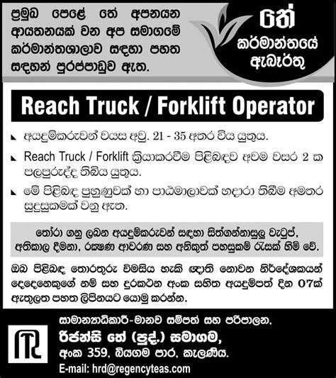 Forklift Operator Reach Truck Regency Teas Pvt Ltd