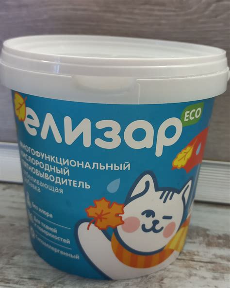 Тестирую популярный пятновыводитель отбеливатель Елизар Мой отзыв ...