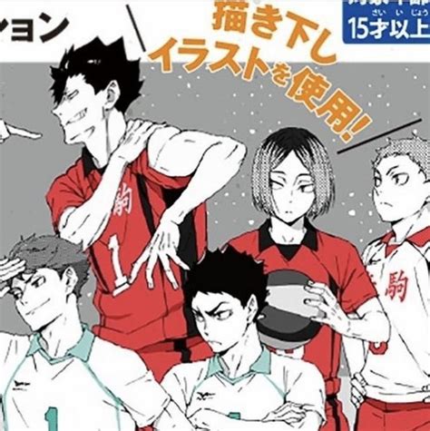 Pin di 咸水鸽鸽子 su haikyu nel 2024