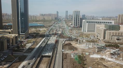 【吉镜头】长春快速路建设按下建设“快进键” 中国吉林网