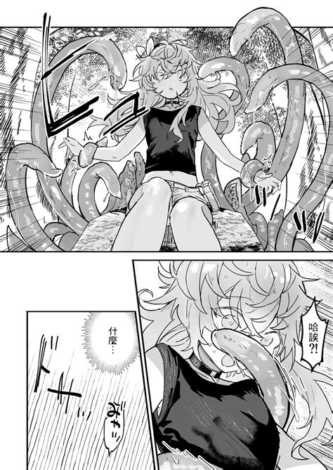 Vinya Chan Nigerarenai Page 5 Nhentai Hentai Doujinshi And Manga