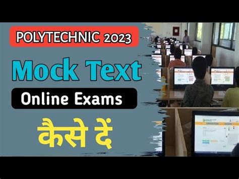 Up Polytechnic Online Exam Kaise De Jeecup Online Exam Kaise De