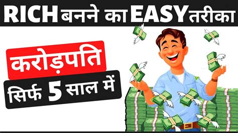 Rich बनने का सबसे आसान तरीका Financial Freedom By Grant Sabatier Book