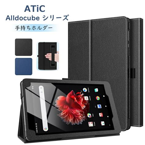 楽天市場ATiC Alldocube iPlay50 iPlay50 Pro ケース 10 36インチ 10 4インチ 2023発売