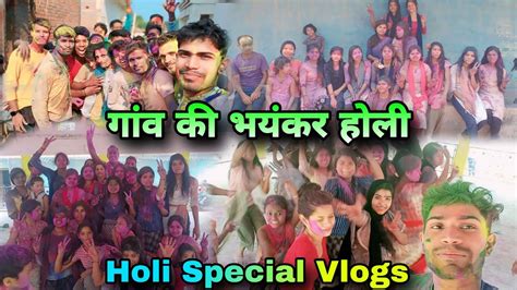 Hamare Gaon Ki Holi Khatarnak Holi Holi Special