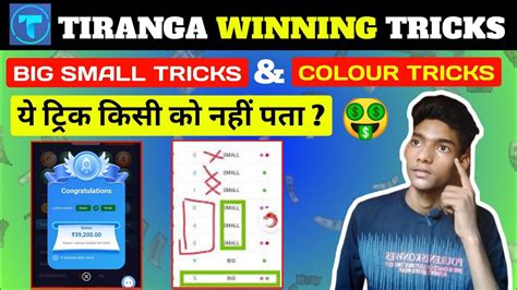 Tiranga Colour Prediction Game Tricks Tiranga Game Trick