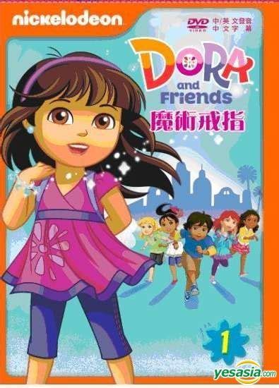 Yesasia Image Gallery Dora And Friends 1 Dvd Taiwan Version North America Site