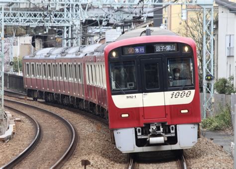 京急電鉄 京急1000形電車2代 1892 1 花月総持寺駅 鉄道フォト・写真 By スーパー金太郎さん レイルラボraillab