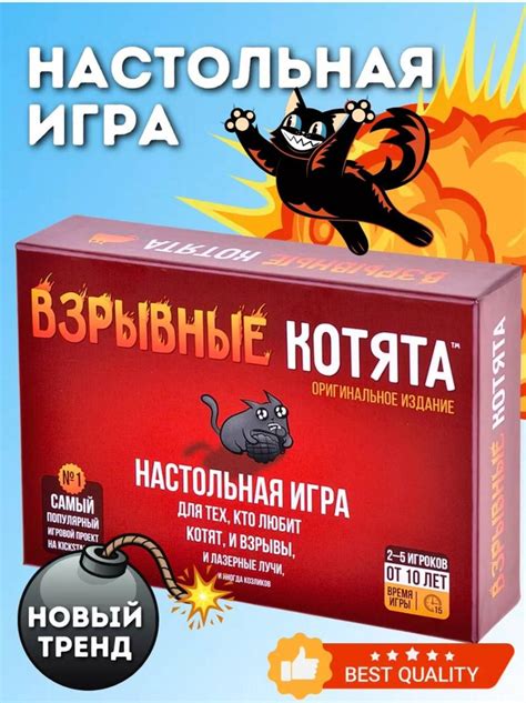 Настольная игра Взрывные котята - купить с доставкой по выгодным ценам ...