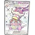 Amazon Pokemon Slowking Ex Paldea Evolved Tera