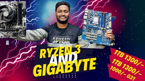 RYZEN 3 2200G GIGABYTE H61 ESONIC G31 1TB HDD কমপউটর