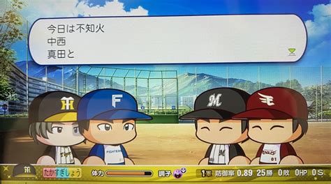 【パワプロ2022マイライフ】水島新司オールスターズvsプロ野球vsたかすぎしょうとフォロワーたち～4年目～ タカショーの雑多な部屋