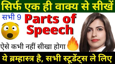 Parts Of Speech All Parts Of Speech In English Grammar Parts Of