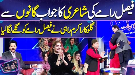 Faisal Ramy Poetry Akram Rahi Imran Ashraf Mazaq Raat Season