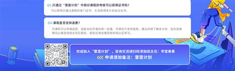 雷霆计划：助力培养集成电路专业人才【2期】【全程周末班】 学堂在线