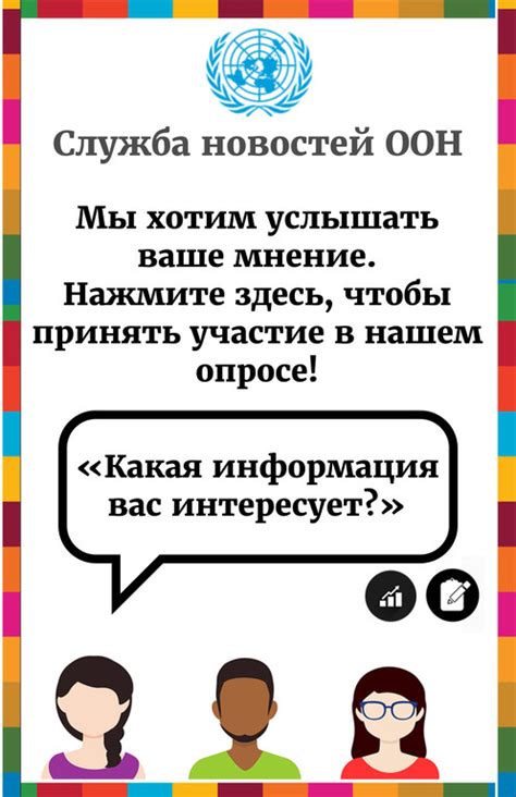 Новости ООН Глобальный взгляд Человеческие судьбы