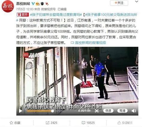 发现孩子“偷”钱，父母竟然报警抓捕小孩。网友：会不会影响孩子将来考公？外婆教育妈妈