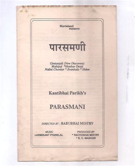 VINTAGE HINDI MOVIE ~ PARASMANI, 1963 ( Vishwanath Pande ) BOOKLET ~ A2 – Indian Hobby Club