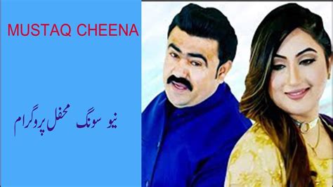 Ajan O Naraz Mushtaq Cheena Latest Punjabi And Saraiki Youtube