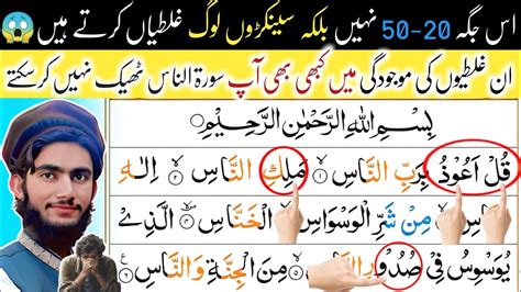 Learn To Read The Quran Quran Padhne Ka Tarika Quran Padhna Kaise