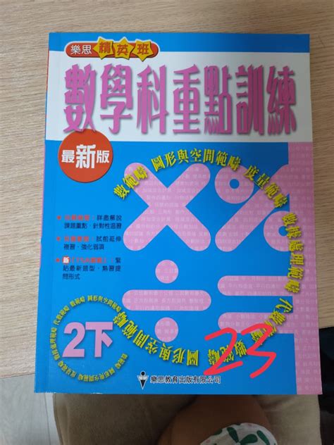 小二數學補充練習 興趣及遊戲 書本 And 文具 書本及雜誌 補充練習 Carousell