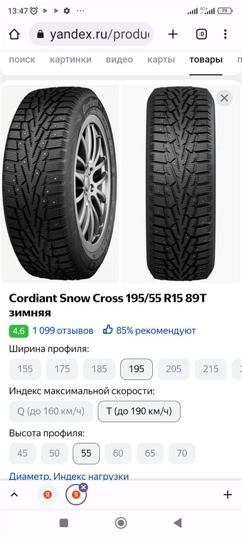 Покупка зимней резины. — Lada Гранта Cross, 1,6 л, 2023 года | шины ...