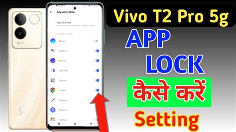 Vivo T2 Pro 5g Me App Lock Kaise Kare Vivo T2 Pro App Lock Setting Vivo