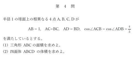 2023年東大文系数学（第4問）入試問題の解答（答案例）・解説 日本で唯一の東大文系「完全」特化 オンライン 東大合格 敬天塾