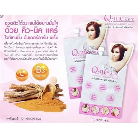 Q Nic Care Whitening Underarm Serum 8g