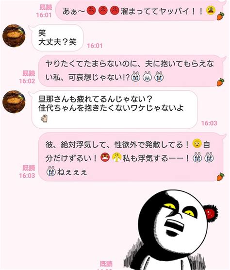 下品過ぎるセックスレス妻が「夫以外の男に送っている」line3選 Peachy ライブドアニュース