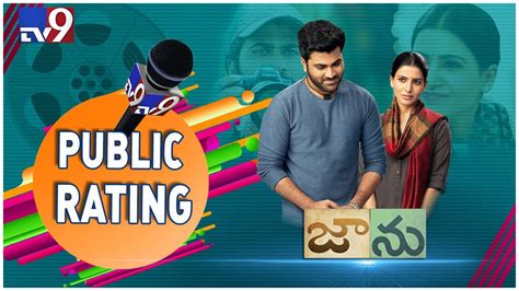 Jaanu Movie Genuine Public Talk I Jaanu Review I Sharwanand Samantha