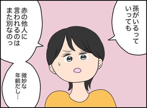 素直すぎる！「おばあちゃんなのに 」義母を見た青年の本音｜私、逃げました [ママリ]